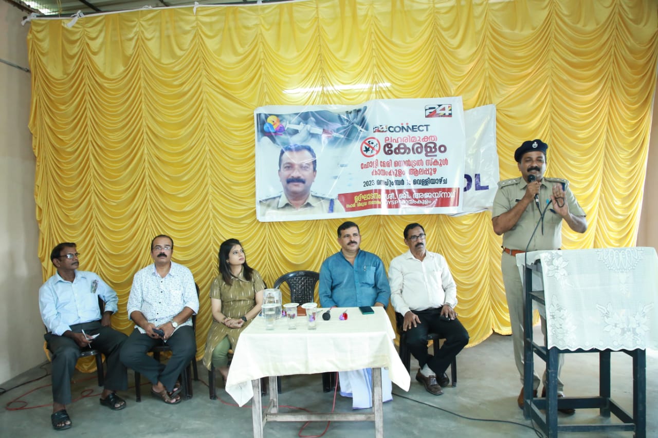 Alappuzha – Lahari Vimuktha Keralam